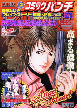 Cover of No. 22-23, 2006