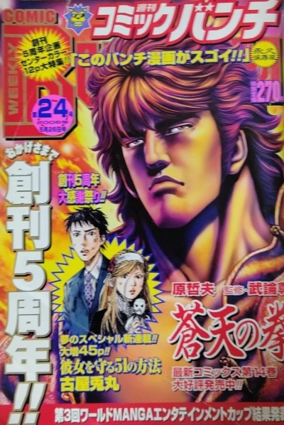 Cover of No. 24, 2006