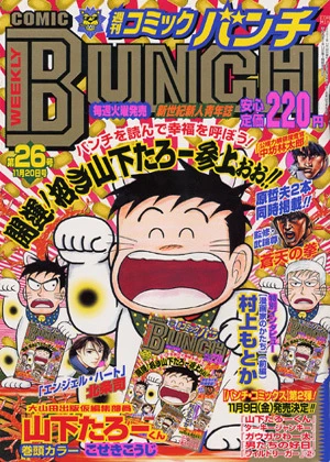 Cover of No. 26, 2001