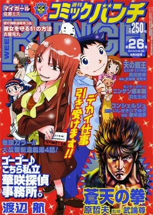 Cover of No. 26, 2006