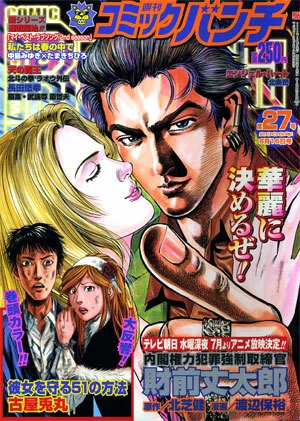 Cover of No. 27, 2006