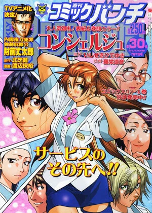 Cover of No. 30, 2006