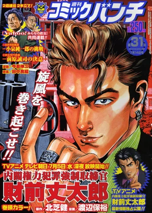 Cover of No. 31, 2006