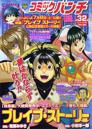 Cover of No. 32, 2006