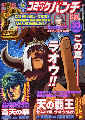 Cover of No. 33, 2006