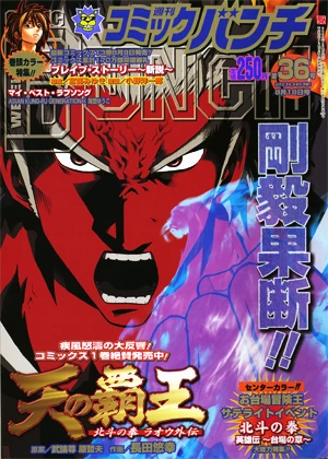 Cover of No. 36, 2006
