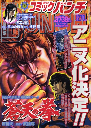 Cover of No. 37-38, 2006