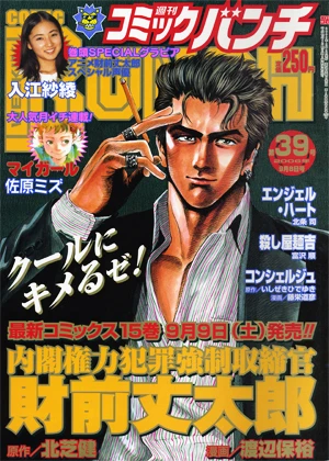 Cover of No. 39, 2006