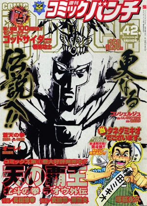 Cover of No. 42, 2006