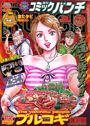 Cover of No. 43, 2006