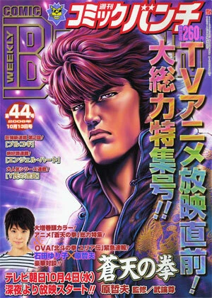 Cover of No. 44, 2006
