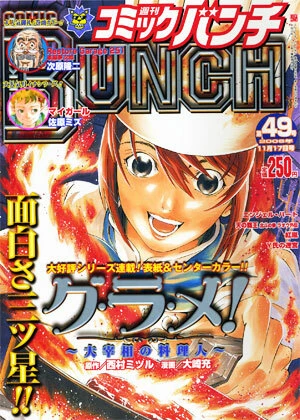 Cover of No. 49, 2006