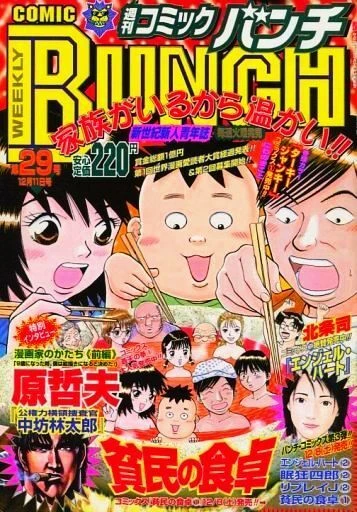 Cover of No. 29, 2001