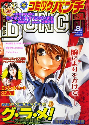 Cover of No. 8, 2007