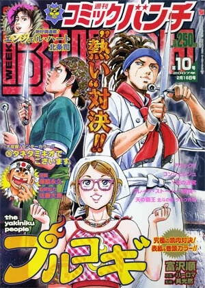 Cover of No. 10, 2007