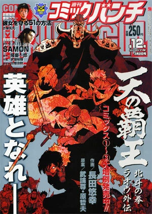 Cover of No. 12, 2007