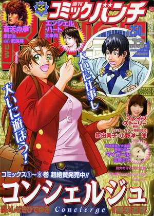Cover of No. 13, 2007