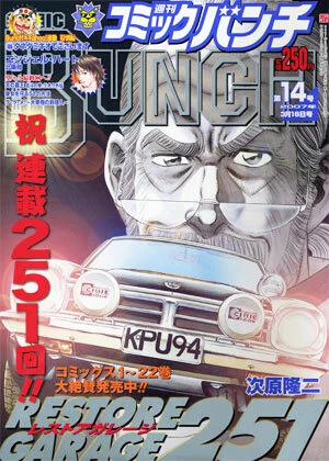 Cover of No. 14, 2007