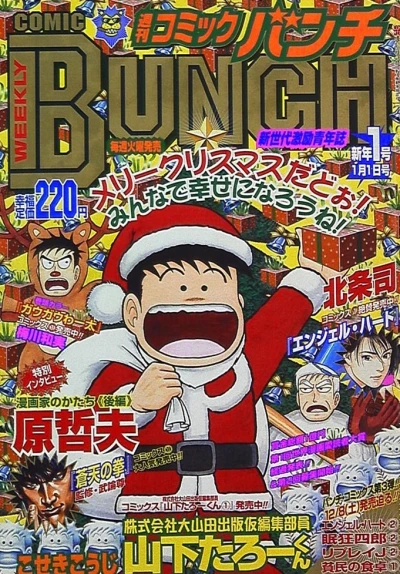 Cover of No. 1, 2002