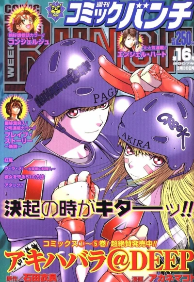 Cover of No. 16, 2007