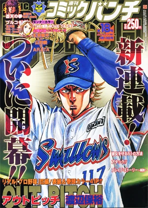 Cover of No. 18, 2007