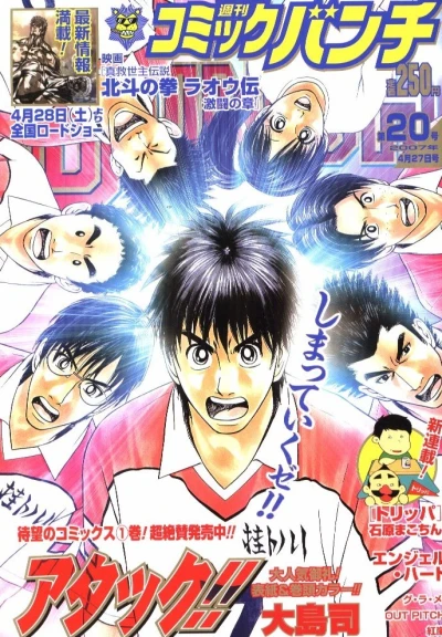 Cover of No. 20, 2007