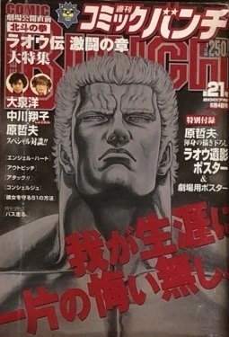 Cover of No. 21, 2007