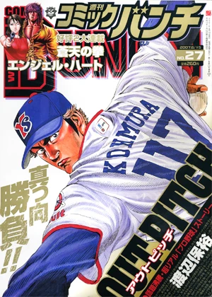 Cover of No. 27, 2007