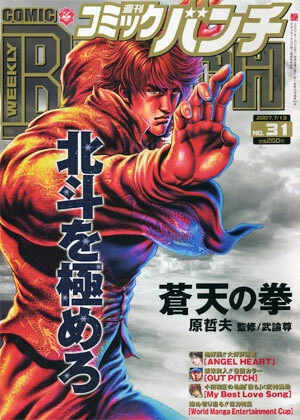 Cover of No. 31, 2007