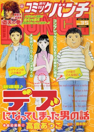 Cover of No. 35, 2007