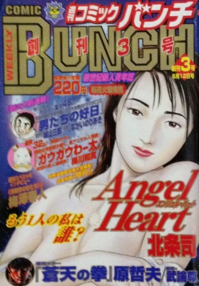 Cover of No. 3, 2001