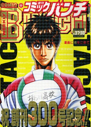 Cover of No. 37-38, 2007
