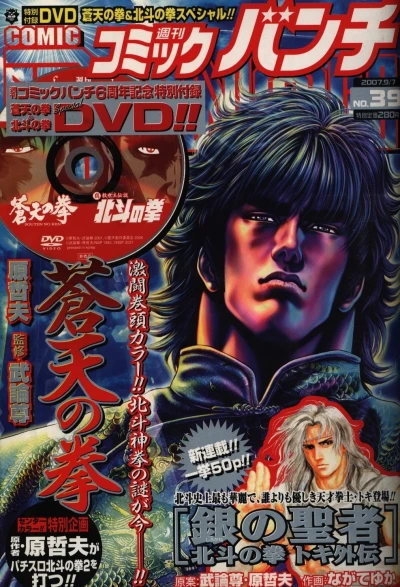 Cover of No. 39, 2007