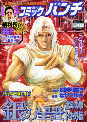 Cover of No. 40, 2007