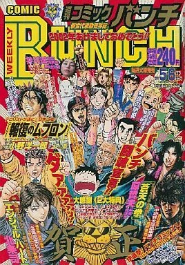 Cover of No. 5-6, 2002