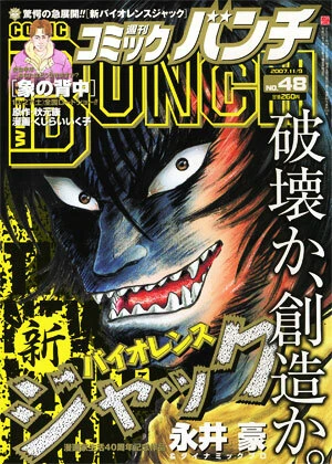 Cover of No. 48, 2007