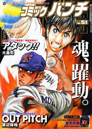 Cover of No. 51, 2007