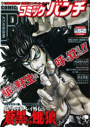 Cover of No. 52, 2007