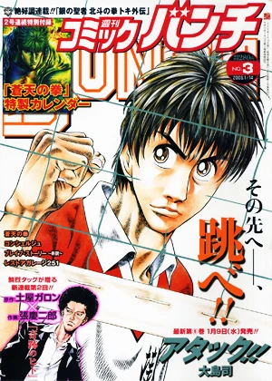 Cover of No. 3, 2008