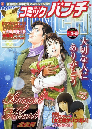 Cover of No. 4-5, 2008