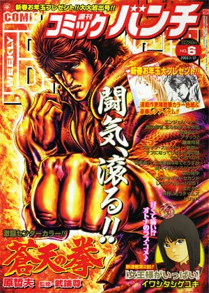Cover of No. 6, 2008