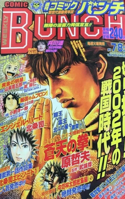 Cover of No. 7-8, 2002