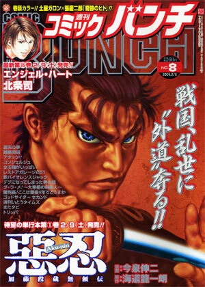 Cover of No. 8, 2008