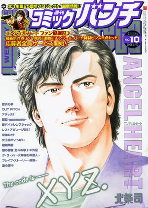 Cover of No. 10, 2008
