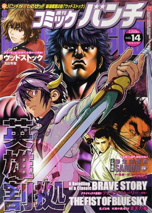 Cover of No. 14, 2008