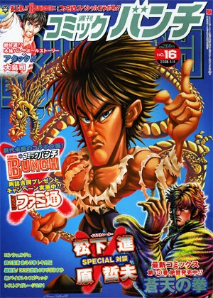 Cover of No. 16, 2008