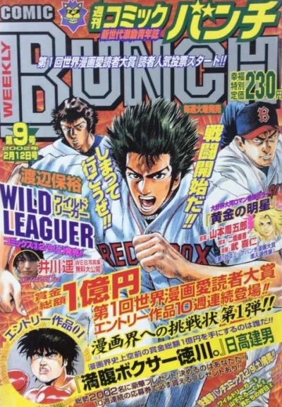 Cover of No. 9, 2002