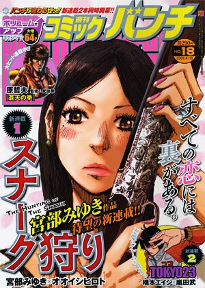 Cover of No. 18, 2008