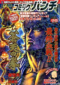 Cover of No. 21-22, 2008