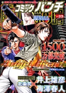 Cover of No. 23, 2008